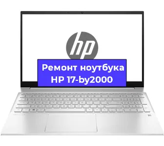 Замена аккумулятора на ноутбуке HP 17-by2000 в Санкт-Петербурге